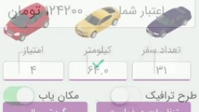 قبول درخواست سفر