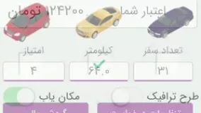 قبول درخواست سفر