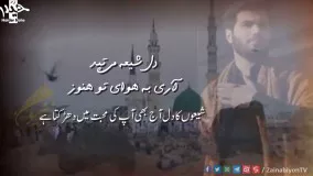 عزیز مصطفیؐ، امام صادق ؑ - حاج میثم مطیعی | Urdu Subtitle