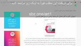 آموزش تحلیل تاریخپه زمانی در ایتبس