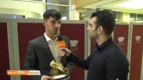 گفتگو با امید ابراهیمی و نورافکن در حاشیه مراسم برترین های فصل ۹۶-۹۵