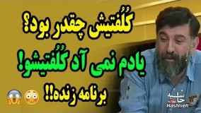 شوخی منشوری علی انصاریان در برنامه زنده سر داستان شرط بندی فوتبال مهدی امیرآبادی