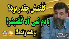 شوخی منشوری علی انصاریان در برنامه زنده سر داستان شرط بندی فوتبال مهدی امیرآبادی