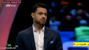 صحبت های پور علی گنجی درباره بازی ایران در جام جهانی