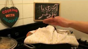 آشپزی ایرانی-روش درست و اصولی دم کشیدن برنج چیست؟ 