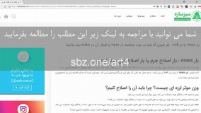 بار اصلاح وزن لرزه ای