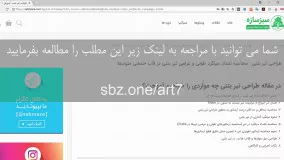 طراحی تیر بتنی در قاب خمشی