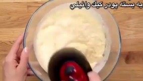 آموزش شیرینی پزی_رولت خامه ایی دو رنگ