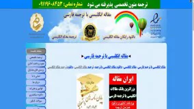 مقاله انگلیسی آمار با ترجمه فارسی www.edi-info.ir