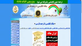 مقاله انگلیسی اقتصاد با ترجمه فارسی www.edi-info.ir