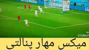 میکس مهار پنالتی رونالدو توسط علیرضا بیرانوند! درود به غیرتت
