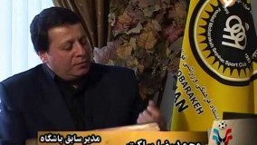 مستندی در مورد باشگاه فوتبال فولاد مبارکه سپاهان اصفهان