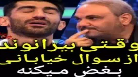 وقتی‌ علیرضا بیرانوند از سوال جواد خیابانی بغض میکنه!