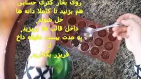 آشپزی  - پاستیل خونگی