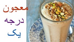 تهیه دسر-پر خاصیت ترین معجون دنیا تنها در ۲ دقیقه !