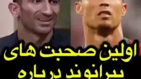 مصاحبه لری علیرضا بیرانوند