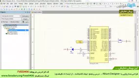 آموزش طراحی برد‌ مدار چاپی به کمک نرم‌افزار Altium Designer - بخش 7