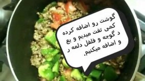 آشپزی ایرانی- خورشت فلفل دلمه به طريفه هندي