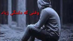 اهنگ جدید از علی صادقی بنام وقتی که دلتنگی زیاد