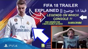 FIFA 18 TRAILER EXPLAINED || فيفا ١٨ توضيح