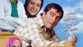 فیلم سینمایی خند ه دار پاپوش باهنر نمایی علی صادقی و مجید صالحی