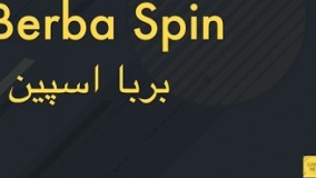 BERBA SPIN FIFA17 آموزش حرکت بربا اسپین فیفا ۱۷