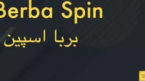 BERBA SPIN FIFA17 آموزش حرکت بربا اسپین فیفا ۱۷