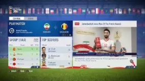 FIFA 18_پارت پنجم جام جهانی با تیم ملی ایران 