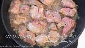 آشپزی ایرانی-غذای ایرانی  قرمه سبزی با سبزی خشک