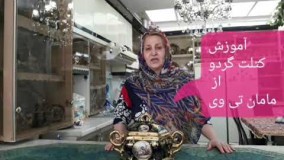 آشپزی ساده-آموزش كتلت گردو متفاوت تَر از هميشه پروانه جوادي