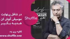 آهنگ جدید محمدرضا هدایتی به نام «عطر تو»