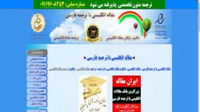 مقاله انگلیسی دندان پزشکی با ترجمه فارسی www.edi-info.ir