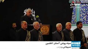 سیاه پوشي آستان مقدس کاظمین، در آستانه ایام شهادت امام جواد علیه السلام