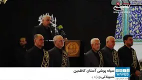 سیاه پوشي آستان مقدس کاظمین، در آستانه ایام شهادت امام جواد علیه السلام