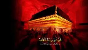 مداحی داغ هجران شهادت امام علی علیه السلام حسین کشتکار بوشهری و عمار صفوی