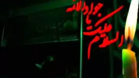 مجتبی رمضانی - مراسم سینه زنی شب شهادت امام جواد (علیه السلام) سال 1392