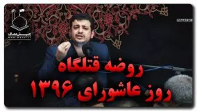 روضه خوانی استاد رائفي پور ● شهادت امام حسین علیه السلام