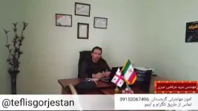 شرایط کاری در گرجستان