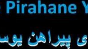 موسیقی فیلم   مجید انتظامی - بوی پیراهن یوسف