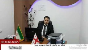 هلدینگ دیتا ترانسفر . فضای اشتراکی برای کسب و کار در گرجستان
