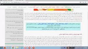 انتخاب رشته کنکور ریاضی