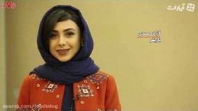 دیالوگی ماندگار از آزاده صمدی