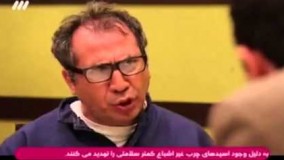 عصبانیت سیامک انصاری خنده