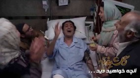 دانلود قسمت 16 آخر شانزدهم سریال گلشیفته