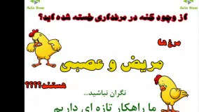 غلبه بر کنه ها با سم فوق العاده قوی ادویون 