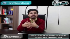 معرفی کتاب آموزشی-2
