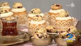 شیرینی پزی-آموزش تهیه شیرینی پسته و کشمش