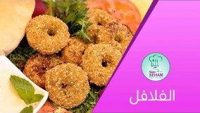 آشپزی آسان--تهیه فلافل