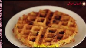 شیرینی پزی-طرز تهیه شیرینی وافل