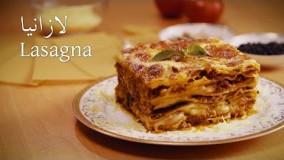 آشپزی آسان-- لازانيا مجلسی  و خوشمزه
